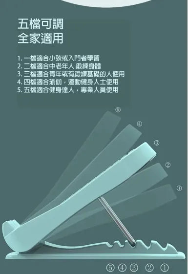 拉筋瘦身神器