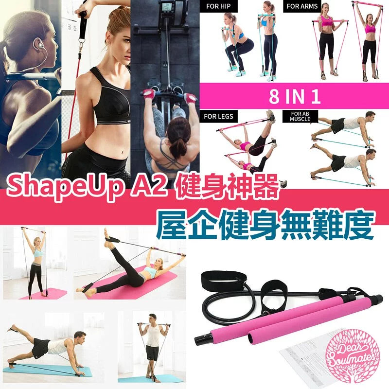八合一Pilates健身神器