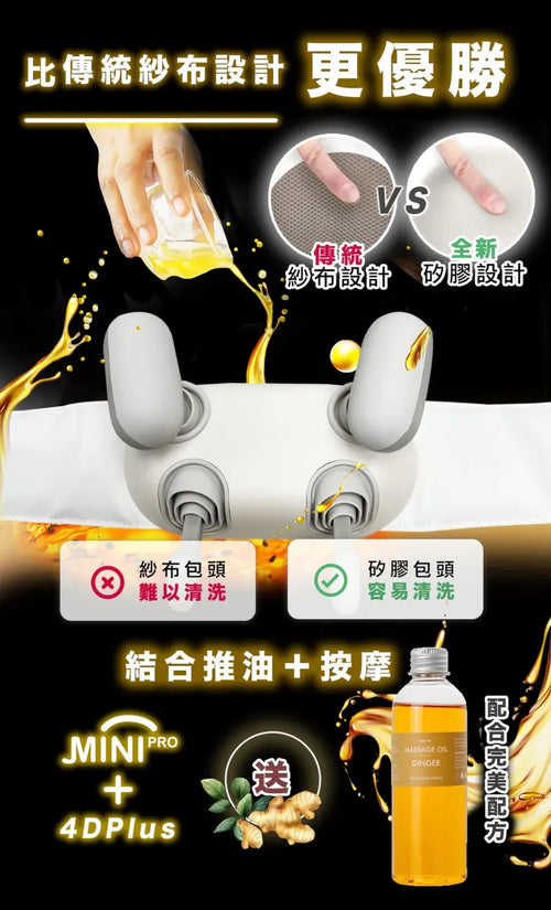 Minipro 無線迷你4D plus 指壓揉捏式溫感深層按摩器