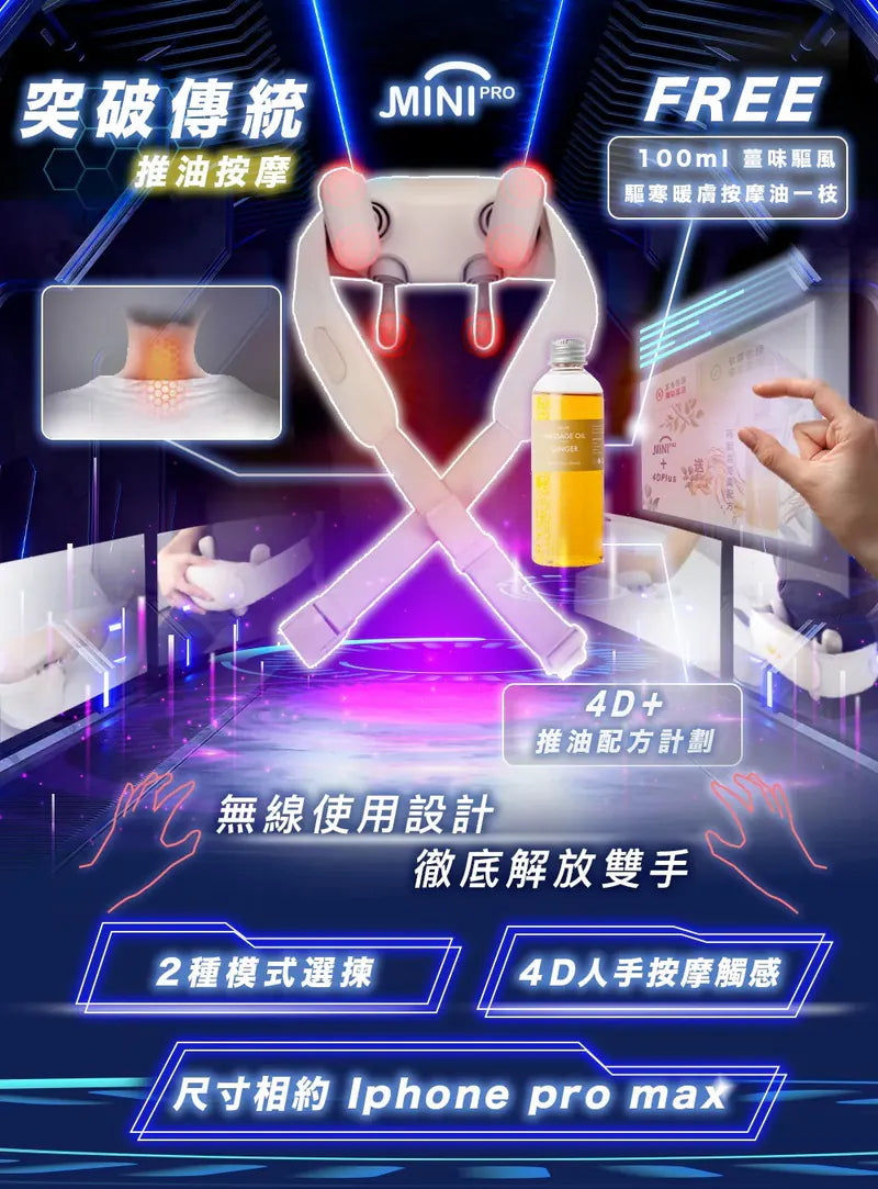 Minipro 無線迷你4D plus 指壓揉捏式溫感深層按摩器