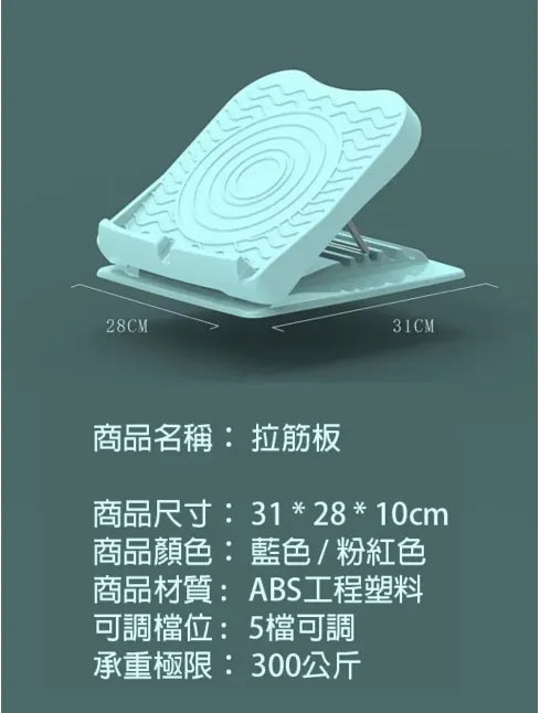 拉筋瘦身神器